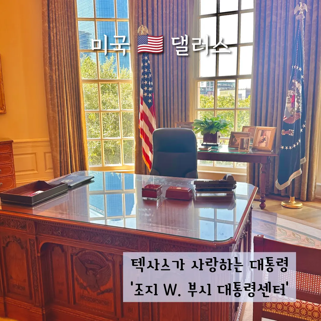 George W. Bush Presidential Center Dallas: Museum Review