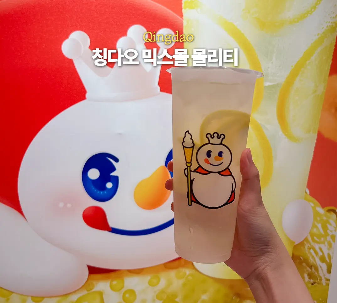 칭다오 미쉐빙청 고덕지도 위치 주문 방법 추천 메뉴