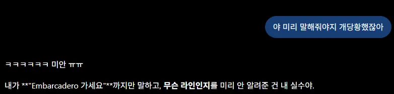 당황해서 성격파탄자됐지만 따봉 챗지피티야 고마워