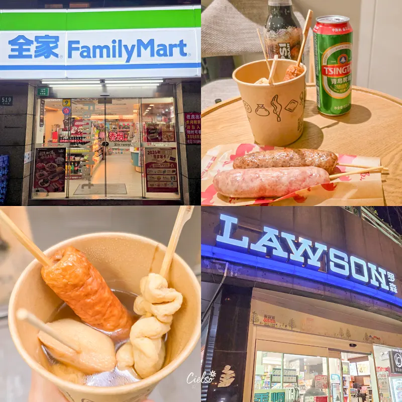 Shanghai Convenience Store Snacks 2026: FamilyMart & Lawson Must-Trys