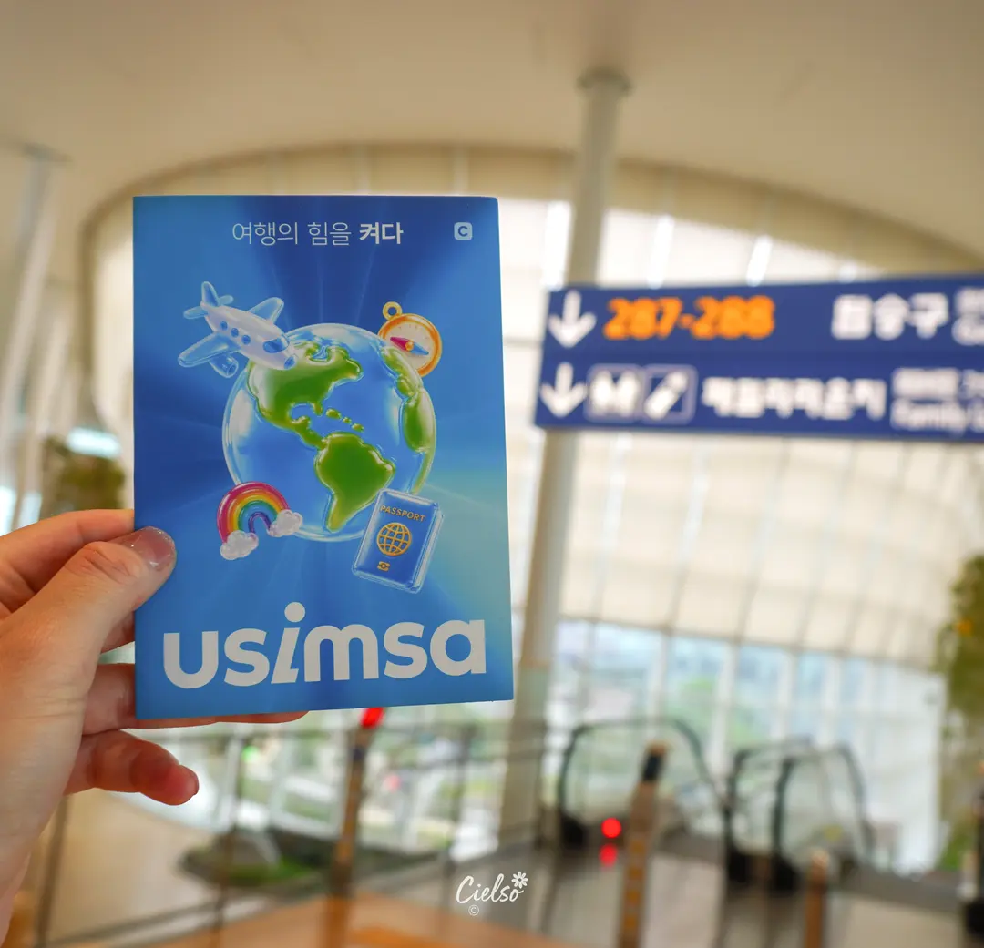 중국 여행 시안 유심 추천 유심사 USIM 사용 후기