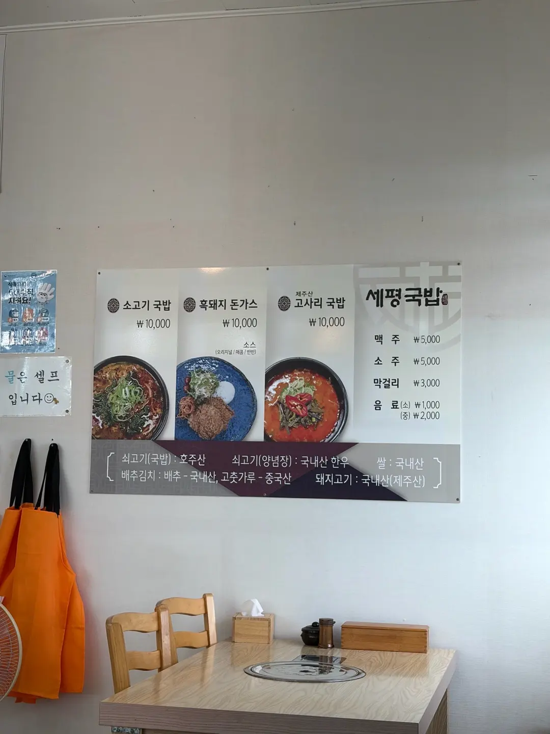รีวิว Sepyeong Gukbap เชจู 2026: ร้านอร่อยฟีลเกาหลีที่เซฮวาฮัง
