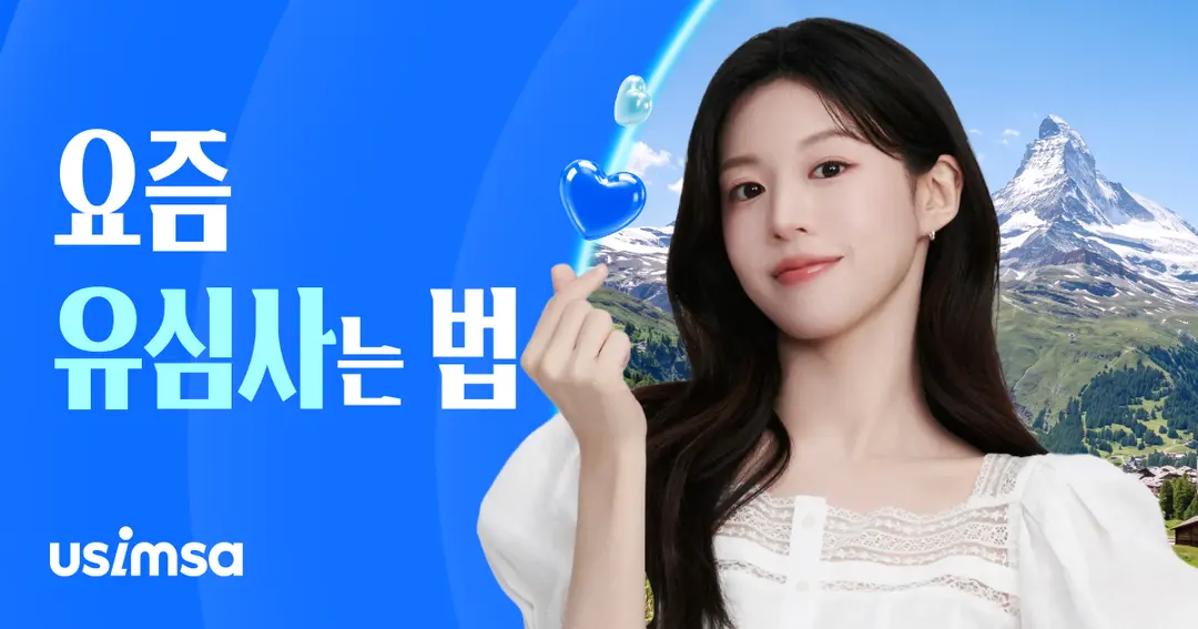 9월 후쿠오카 일본esim 추천|유심사 이심 3박 4일 실제 사용 후기