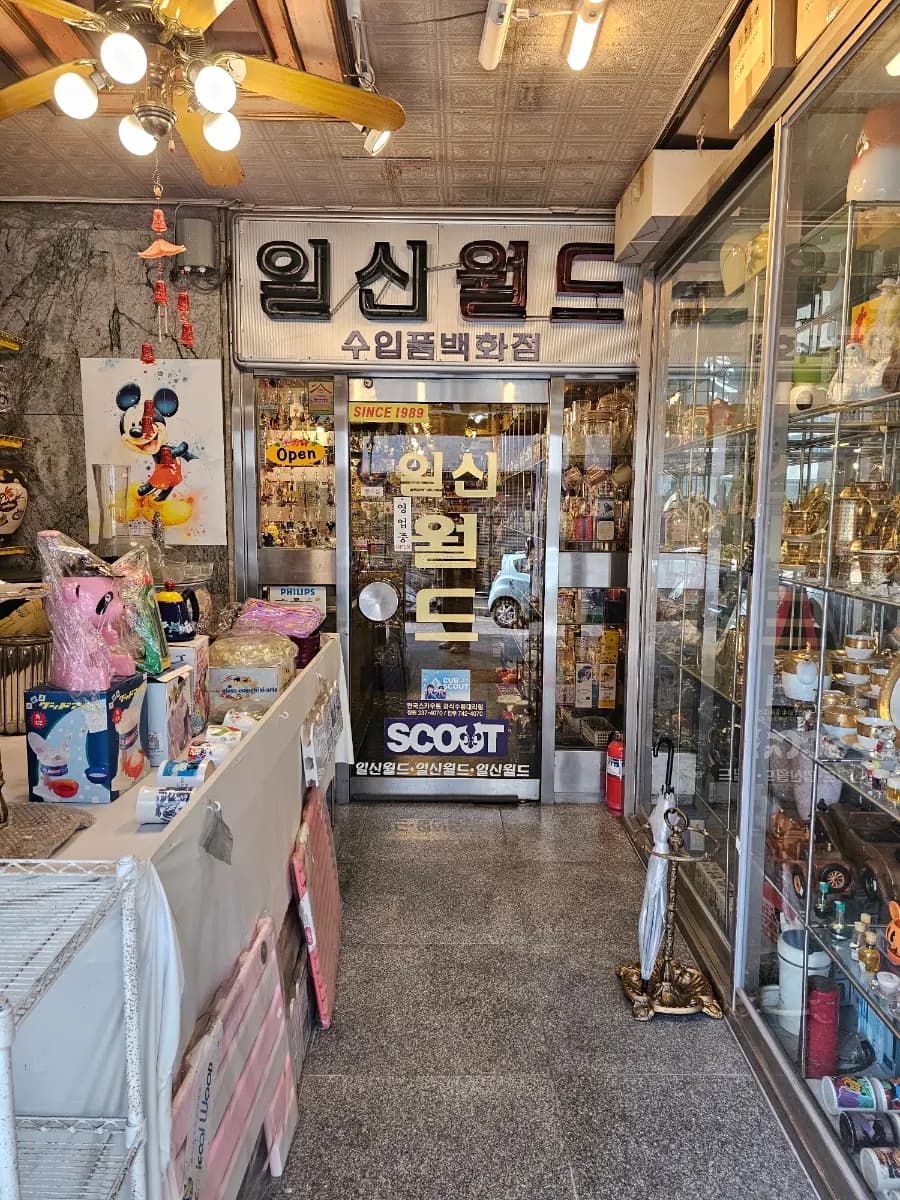 진주 일신월드 빈티지 소품샵 헬로키티1900년대 레어템 수입잡화점