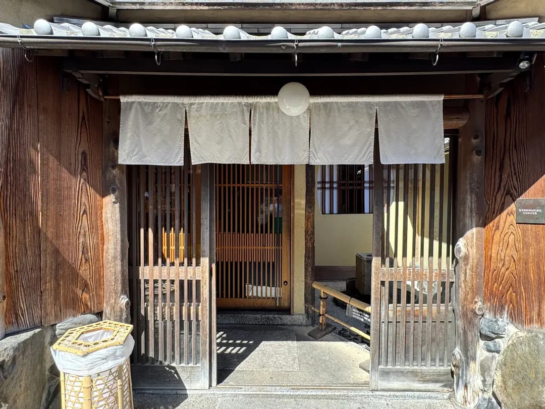 Starbucks Kyoto Ninenzaka: Hidden Tatami Cafe Experience