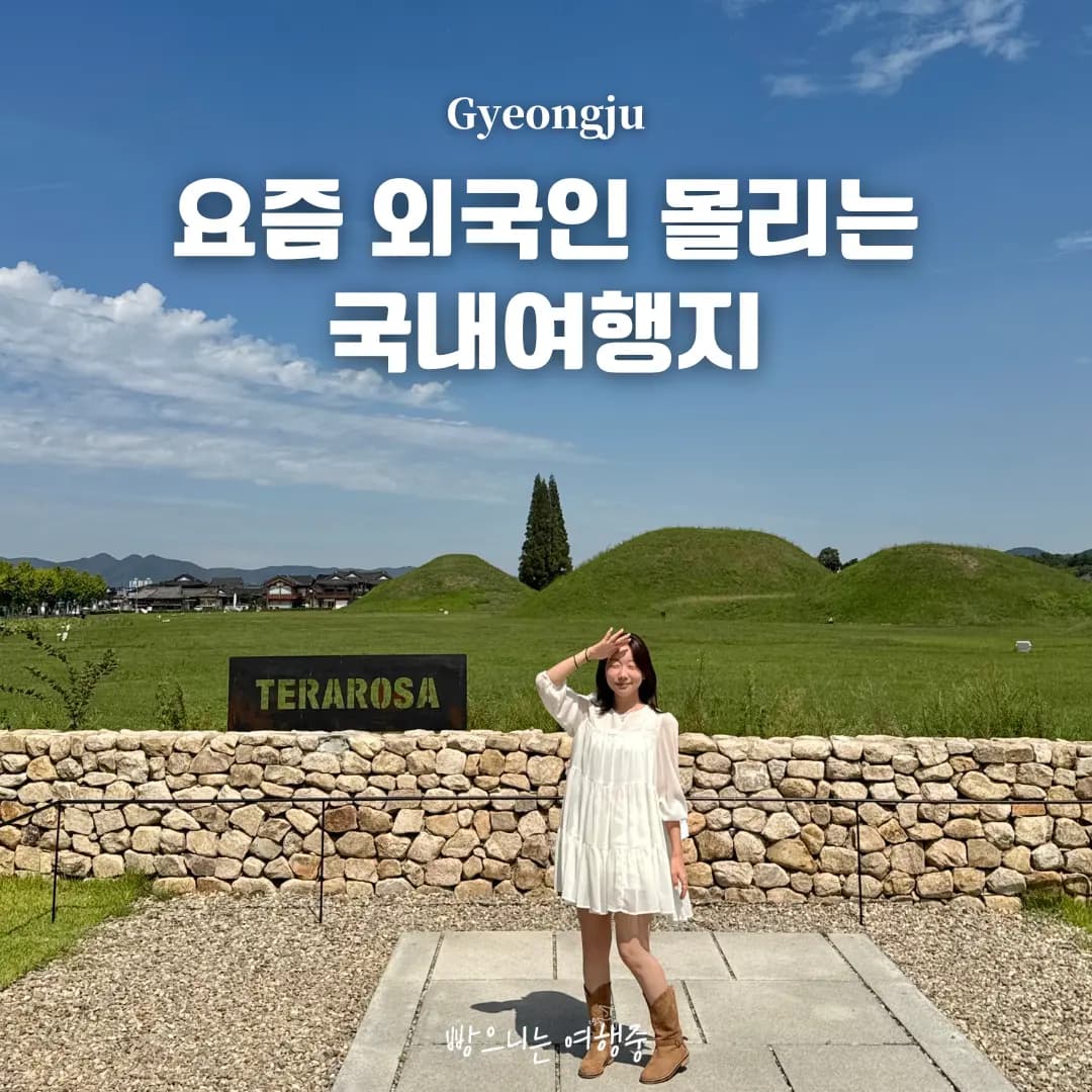 Gyeongju Travel 2026: Why Foreigners are Flocking Beyond Seoul
