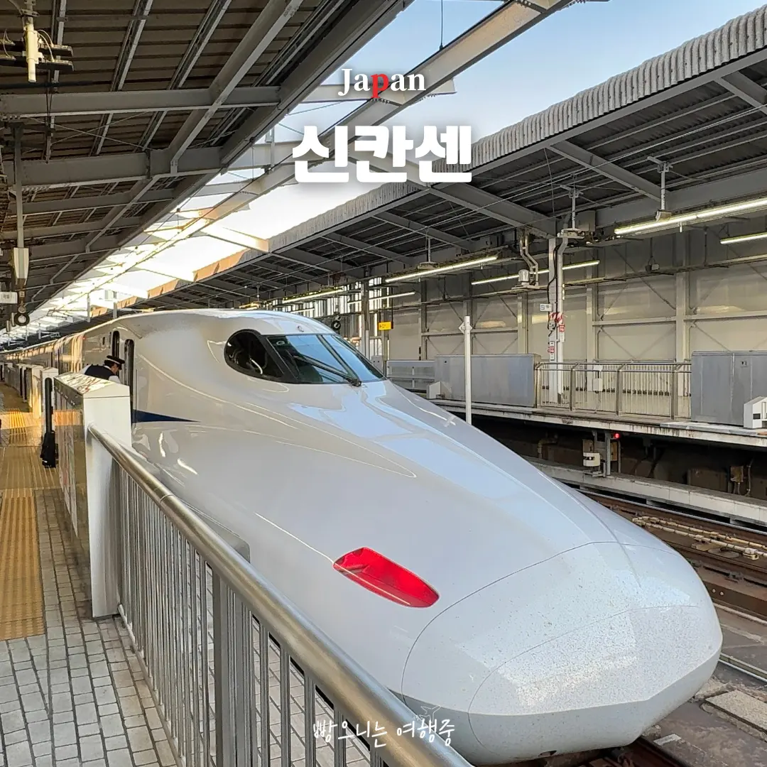 Shinkansen Tokyo to Osaka 2026: Klook Booking & Price Guide