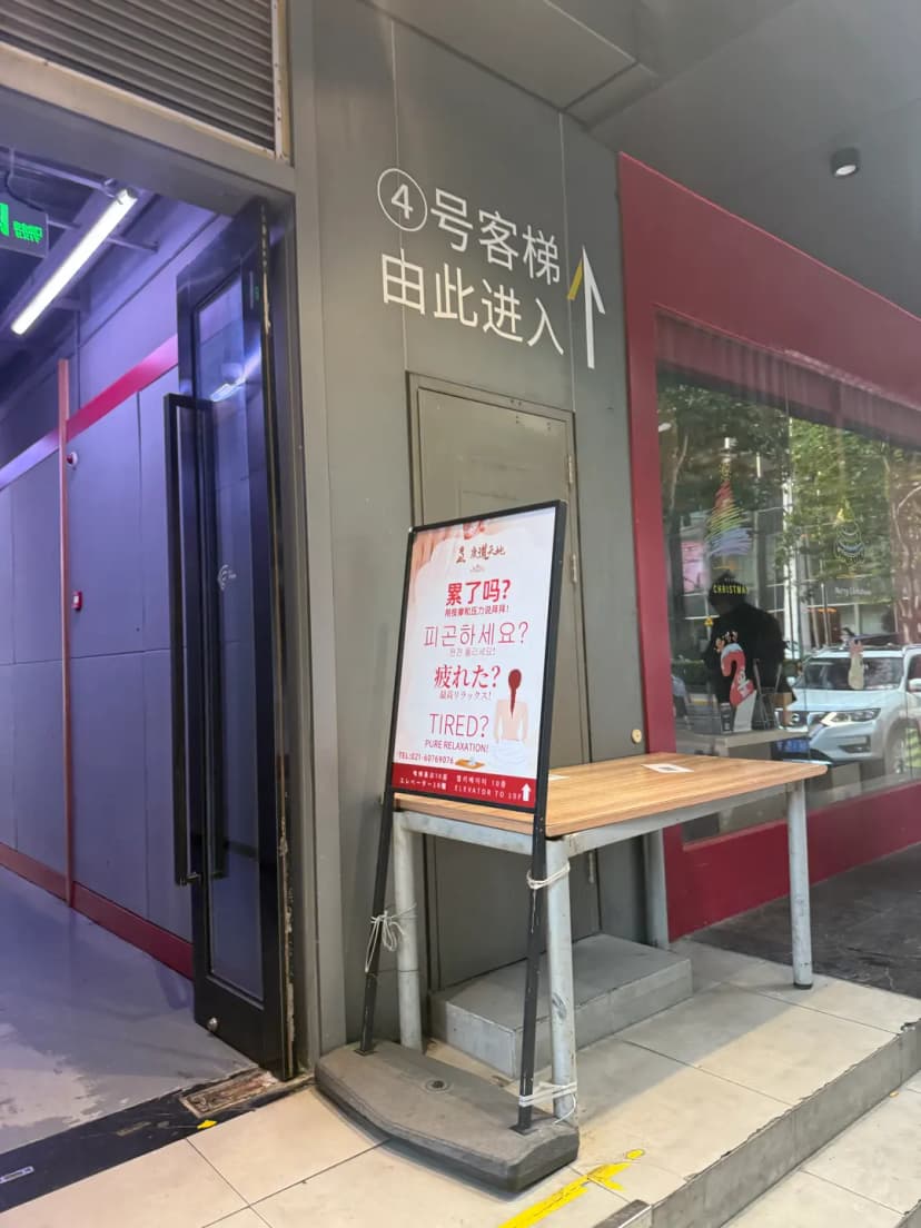 상하이 캉다오 마사지