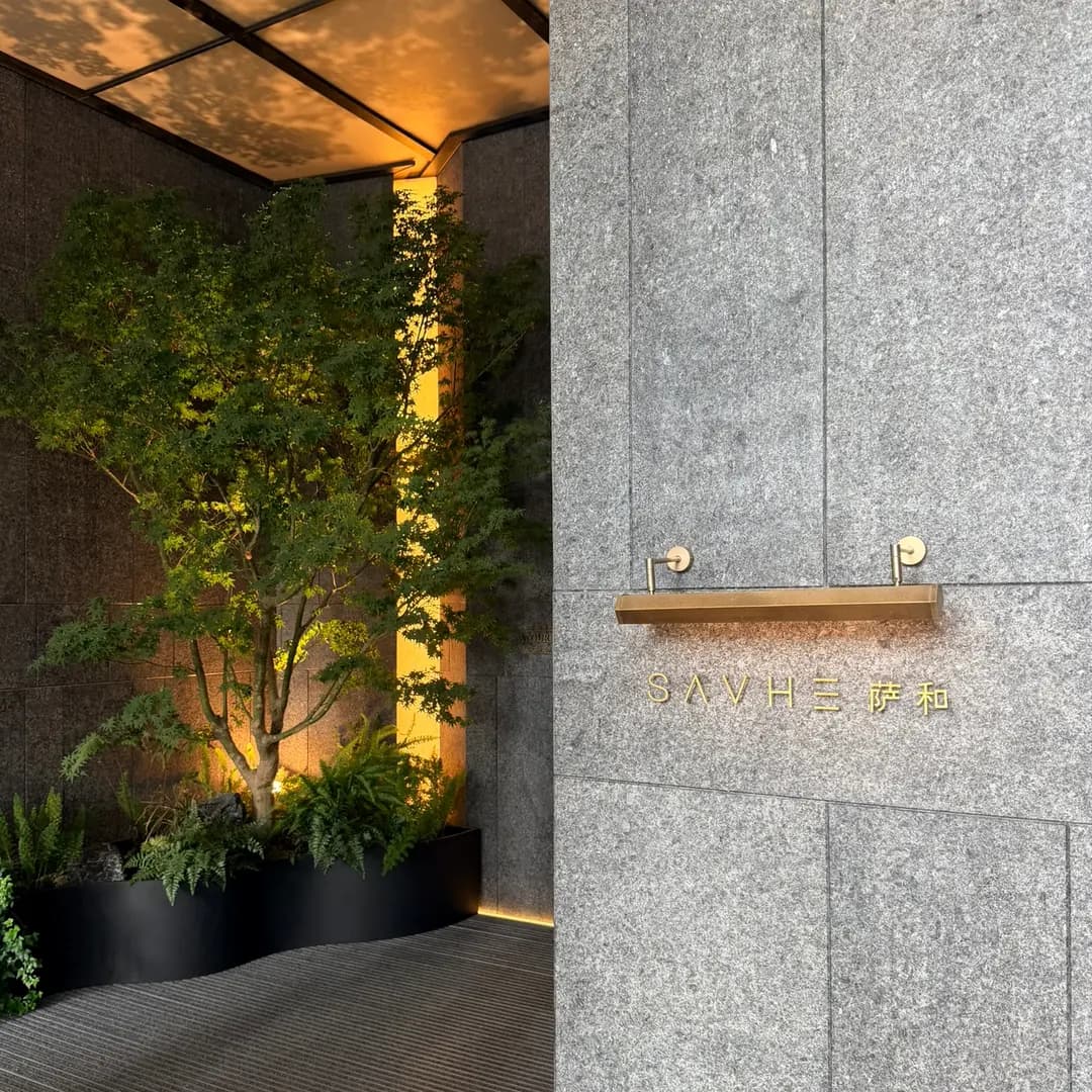 SAVHE Hotel North Bund Shanghai Review 2026: A Chic Solo Stay