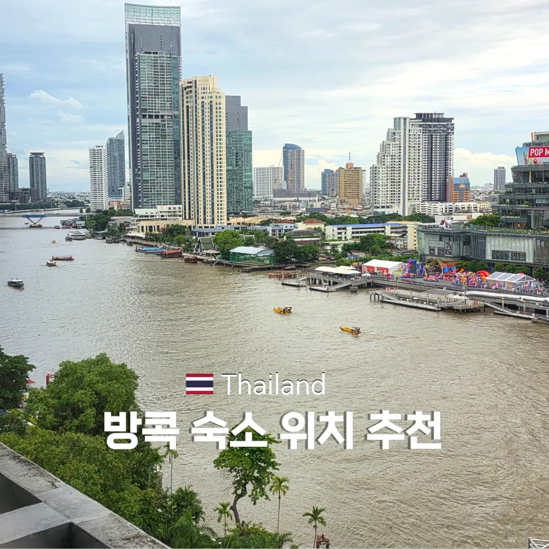 Bangkok Hotel Location Guide 2026: Asok & Riverside Stays