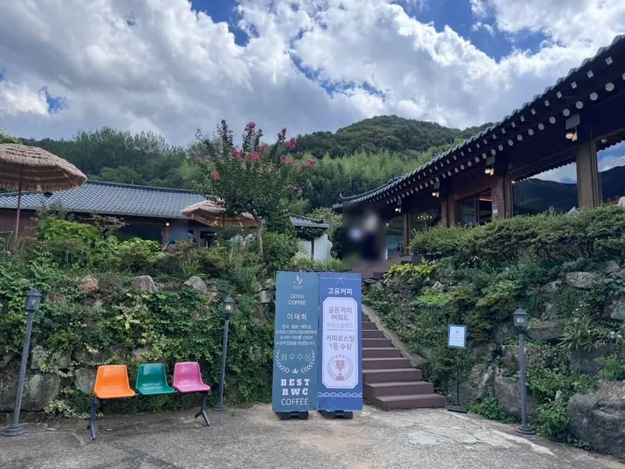창원 마산 내서 고유커피 힐링뷰 감상하기 좋은 한옥 카페
