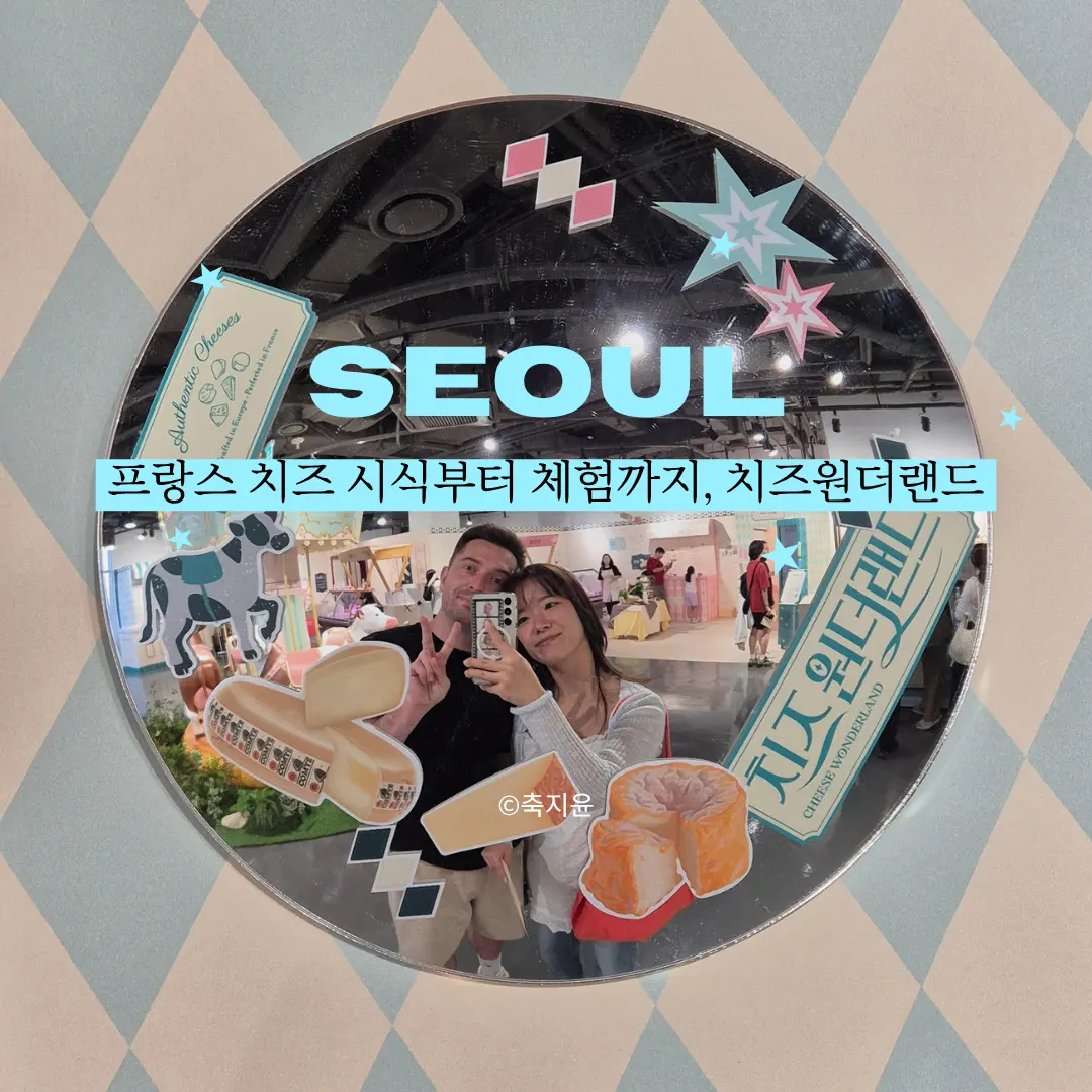 Cheese Wonderland Coex Review 2026: French Cheese Pop-Up Experience