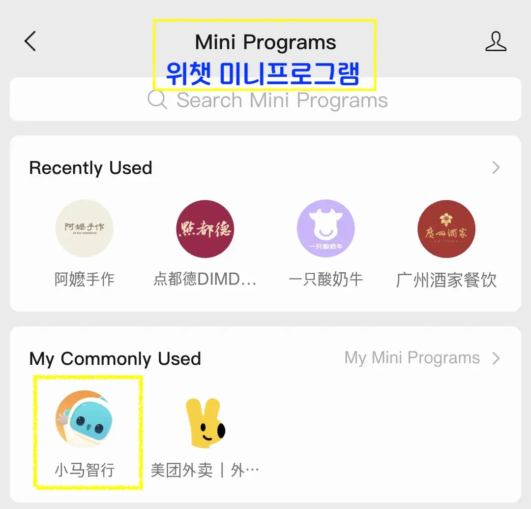 심천 로보택시 아이콘