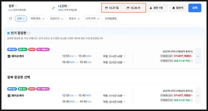 12월 말