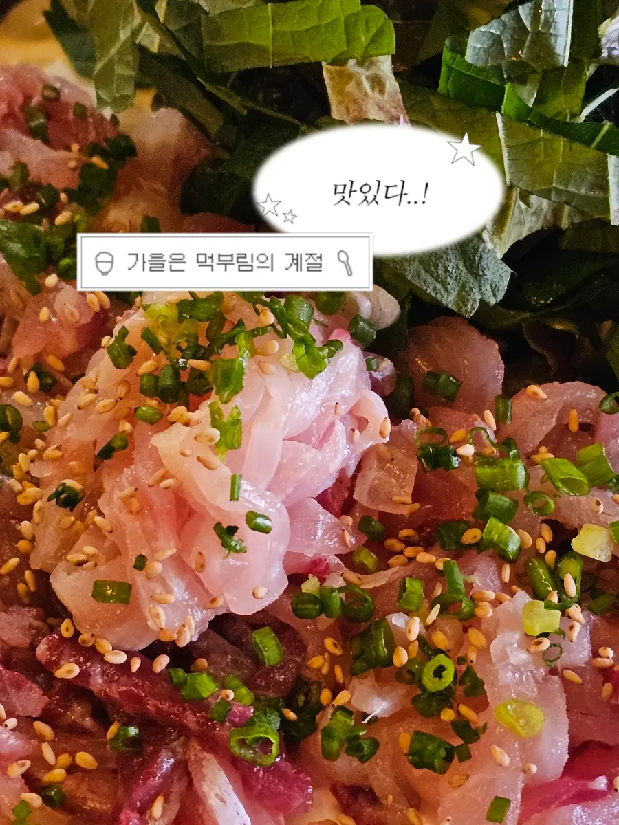 전주 객리단길 술집 온점 추석연휴 혼술하기 좋은 전주 유일 향어회 맛집