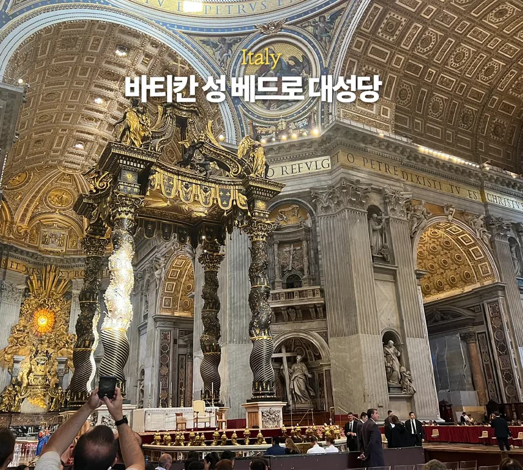 로마 바티칸 성 베드로 대성당 예약 오픈런 입장 복장 피에타