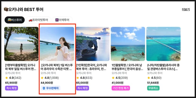 마리트에서 후기 1위를 달린다.