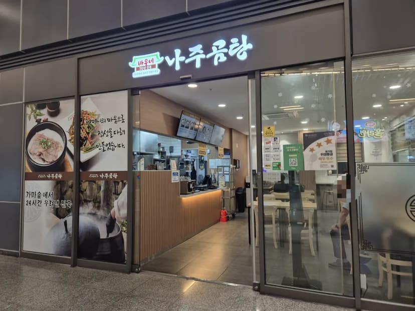 益山駅構内の飲食店が並ぶ様子