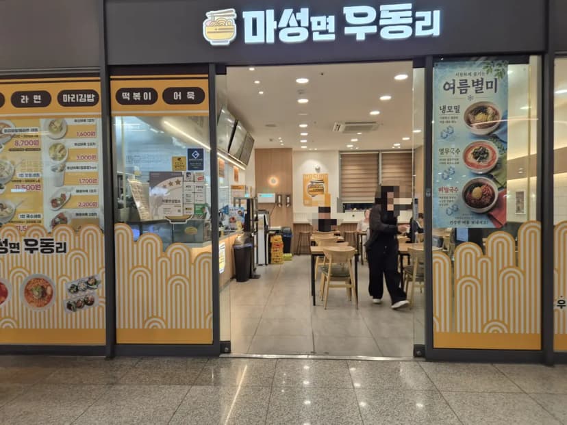 マソンミョンウドンリの店構え