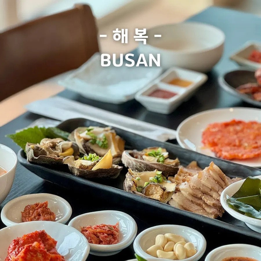 Haebok Abalone Porridge Review: Haeundae LCT's Best Breakfast Spot 2026
