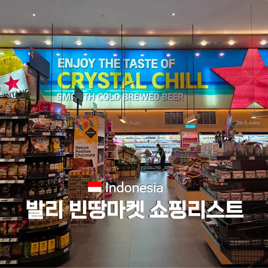발리 쇼핑·맛집: 빈땅마켓, 티켓투더문, 스미냑·짱구 식당