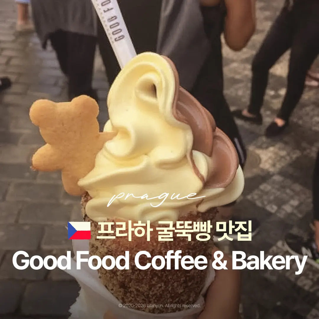 รีวิว Good Food Coffee & Bakery ปราก: ชิม Trdelník ขนมดังต้องลอง 2026