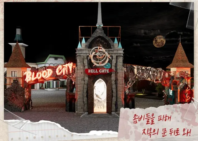 블러드시티 지옥의 문