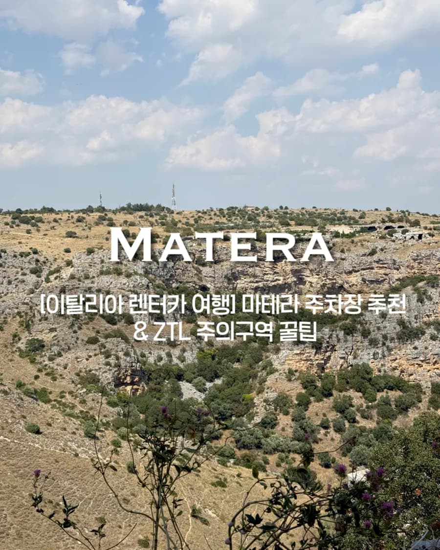 Matera Parking & ZTL Tips 2026: Parcheggio Park Scotellaro Review