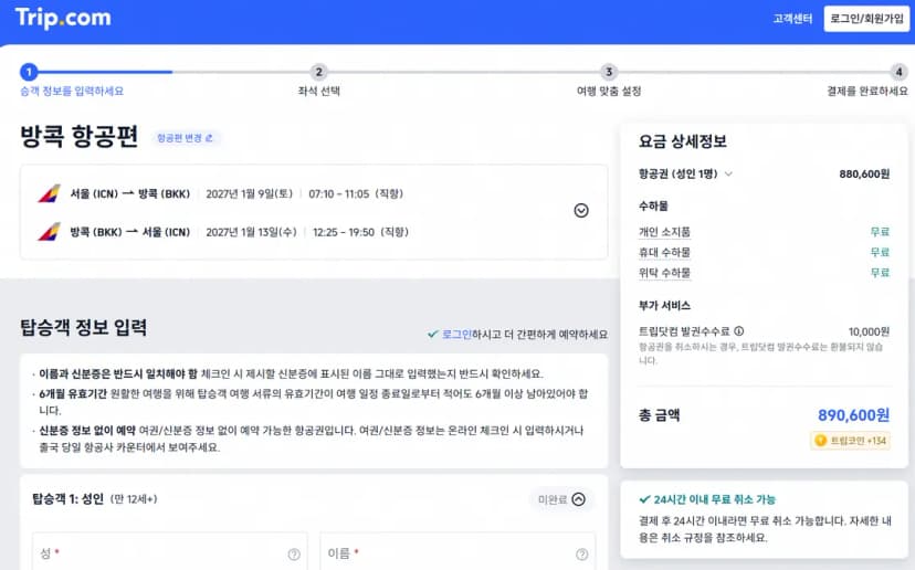 밤끼가 지금 가장 가고 싶은 1월의 방콕으로..
