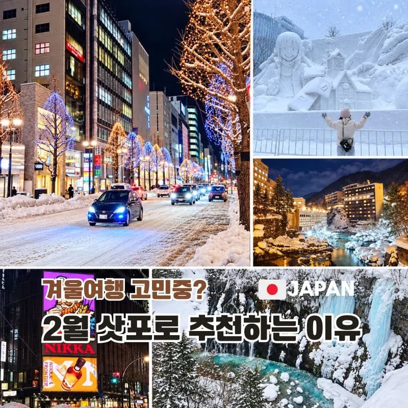 Sapporo in February 2026: Why Winter is the Best Time to Visit