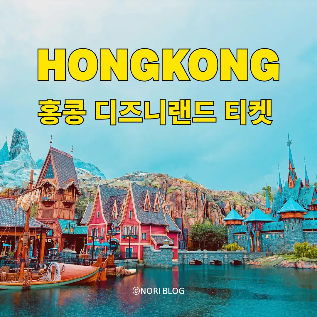Hong Kong Disneyland Tickets 2026: DPA Guide & Weekend Tips