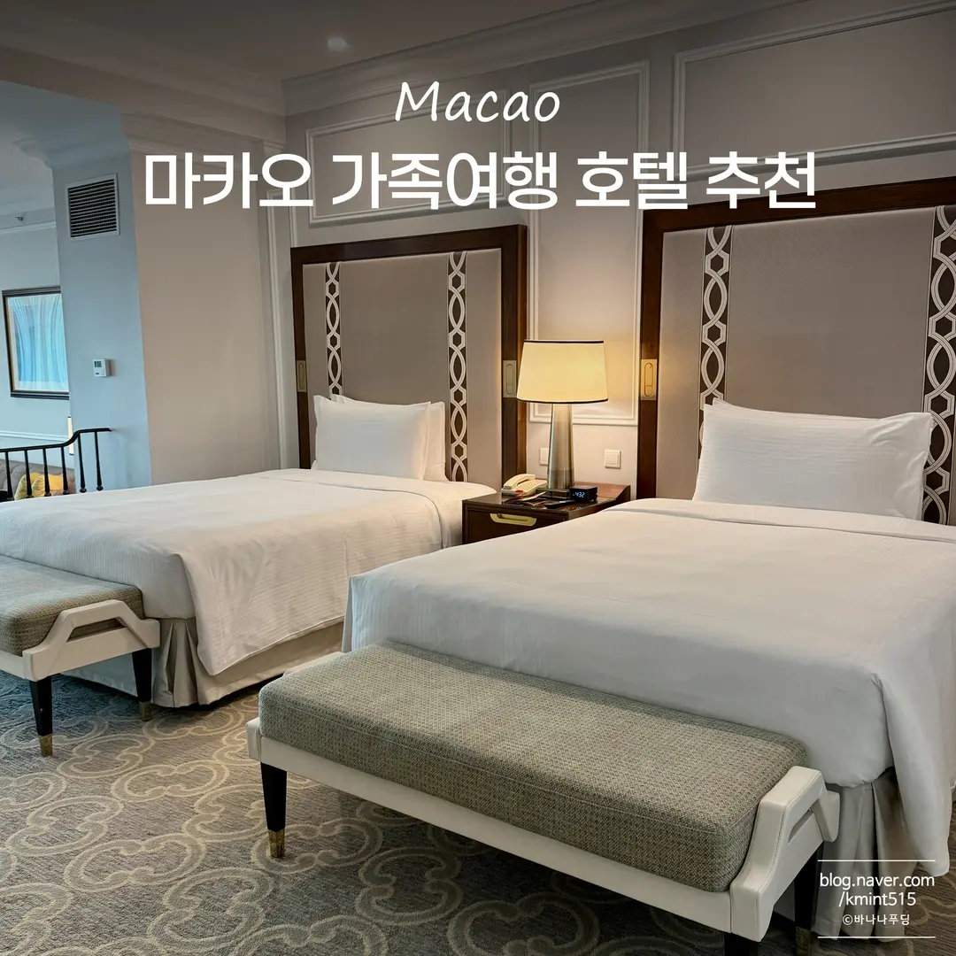 The Venetian Macao Review 2026: Family Suites & Pools