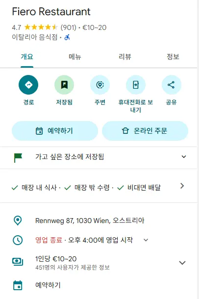 출처 : 구글맵 (클릭하면 예약 화면으로 연결됩니다)