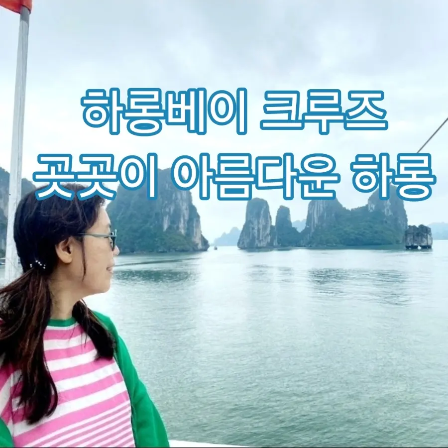 Halong Bay Day Cruise: Experience the Luna Halong in 2026