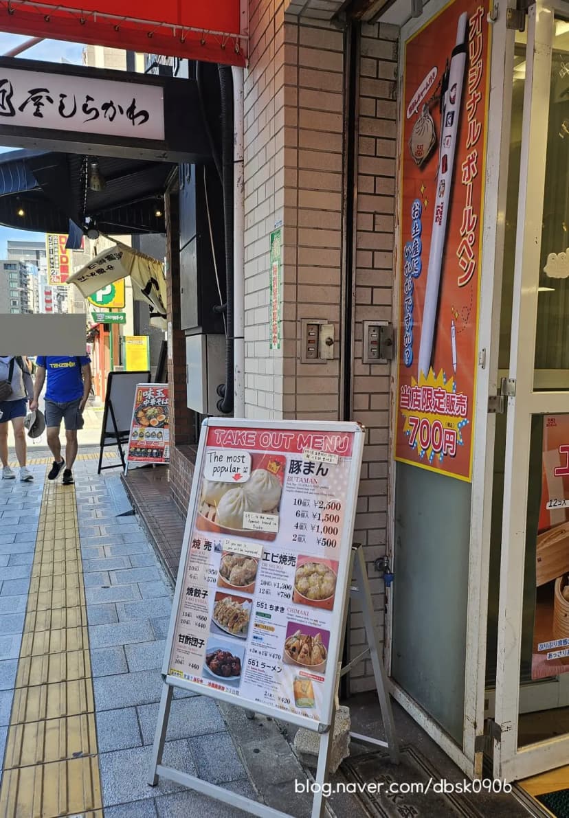 551HORAI豚包外帶包裝