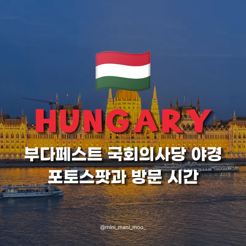 Budapest Parliament Night View: Best Photo Spots & Times