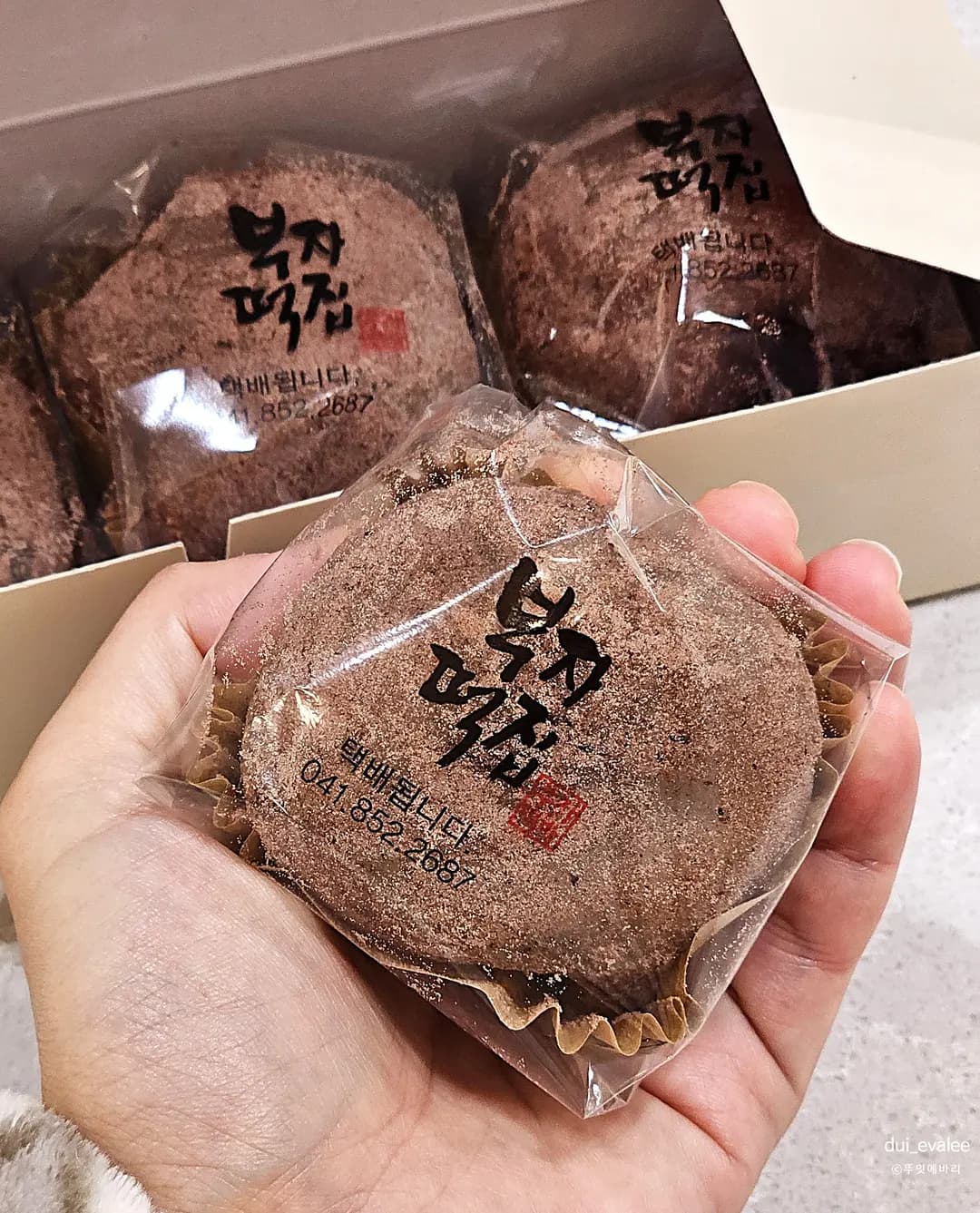 공주부자떡집 알밤모찌 후기, 왜 공주 맛집인지 알겠더라