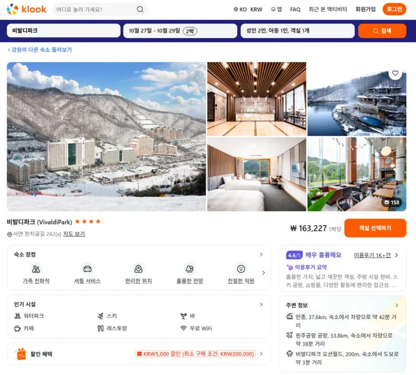 출처, 클룩