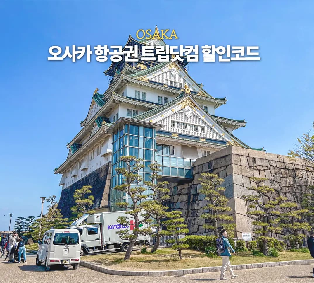 Osaka Flight Deals 2026: Trip.com Discounts & Budget Hotels