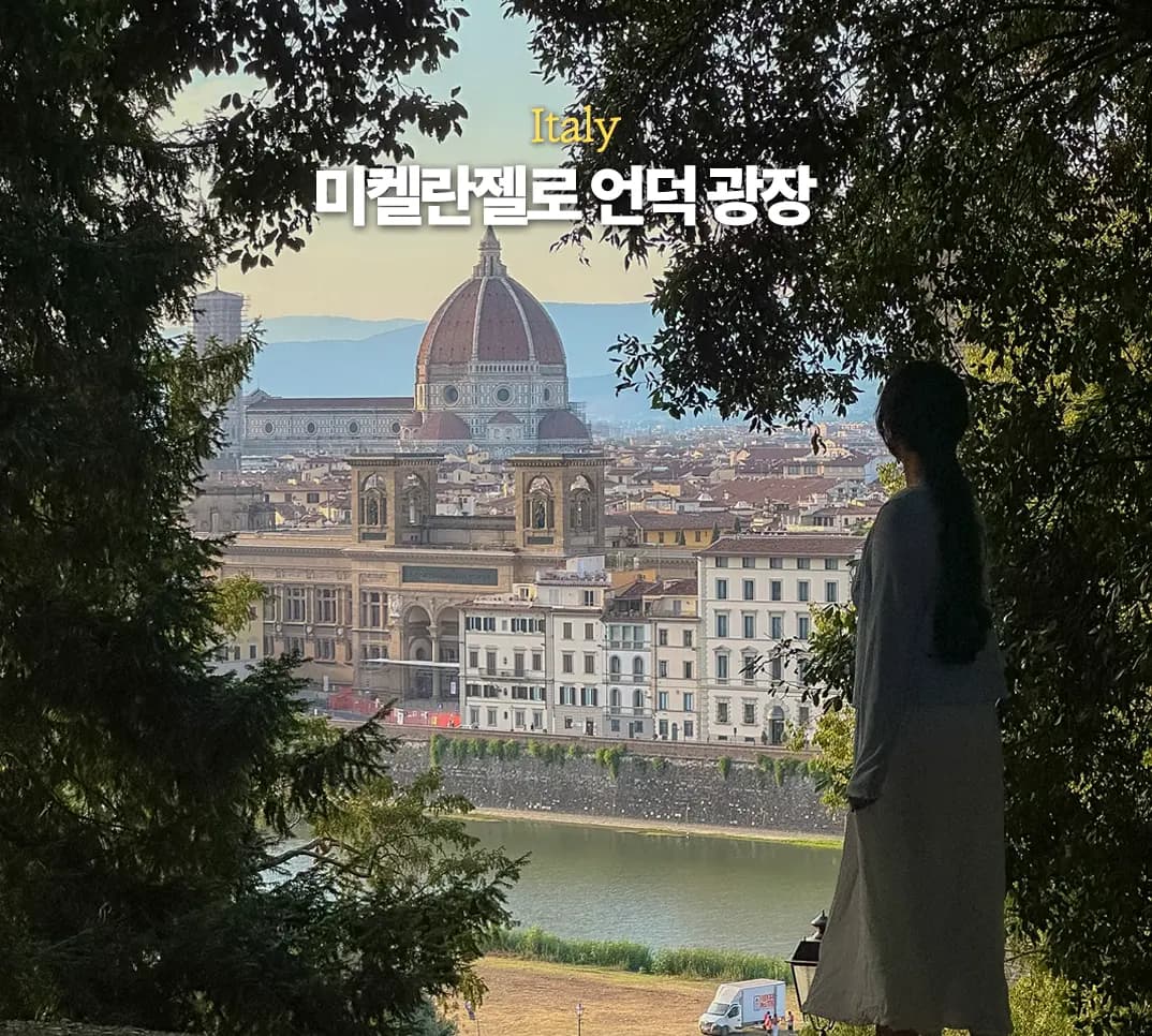 피렌체 여행 미켈란젤로 언덕 광장 포토존 일몰