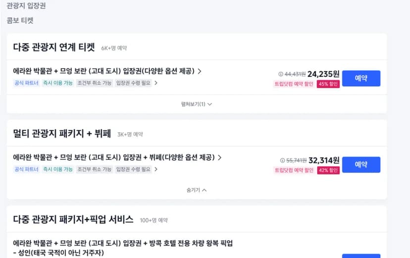 점심 뷔페가 포함된 패키지도 있다.
