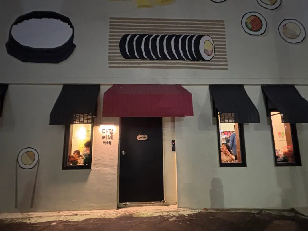 제주공항근처 분식집 김밥 추천 다정이네 제주공항점 주차,웨이팅,내돈내산 후기