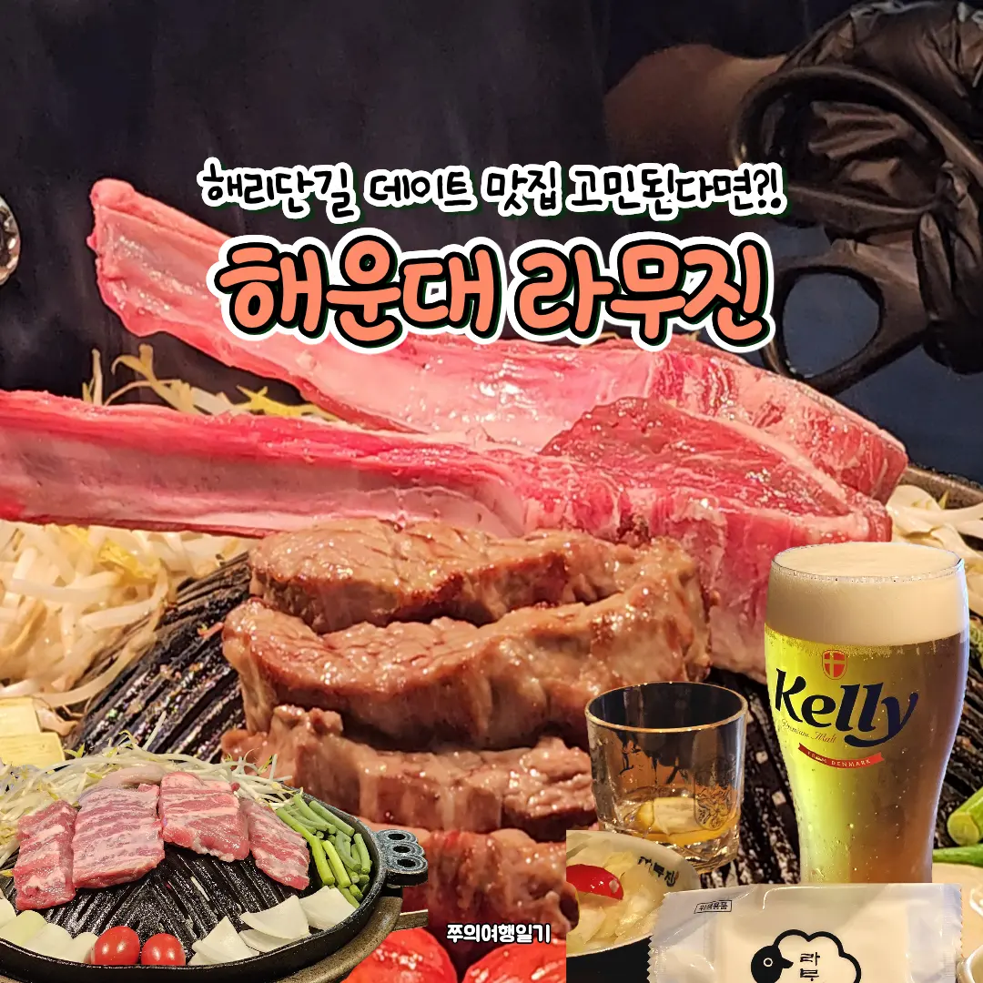 Ramuzin Haeundae Review (2026): A Top Lamb BBQ & Date Spot