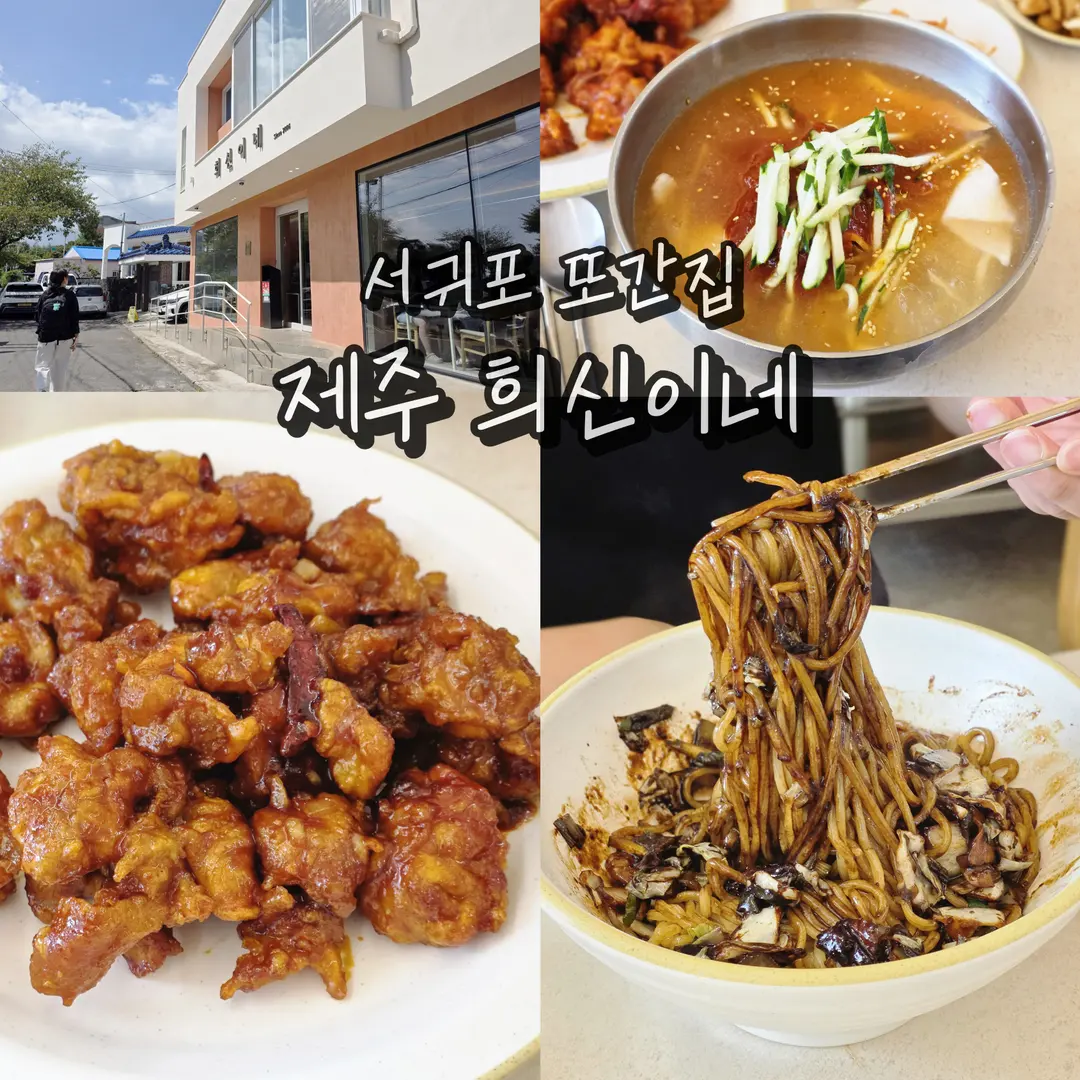 Heesinine เชจู: ร้านอร่อยเด็ดที่ซอกวิโพ มื้อเช้าฟินๆ