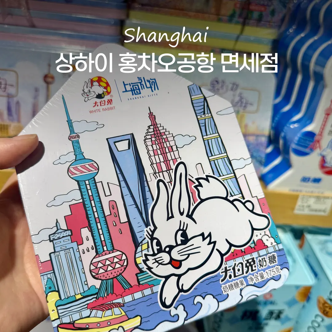 상하이 홍차오공항 면세점 맛집 카페 스타벅스 상해 쇼핑리스트