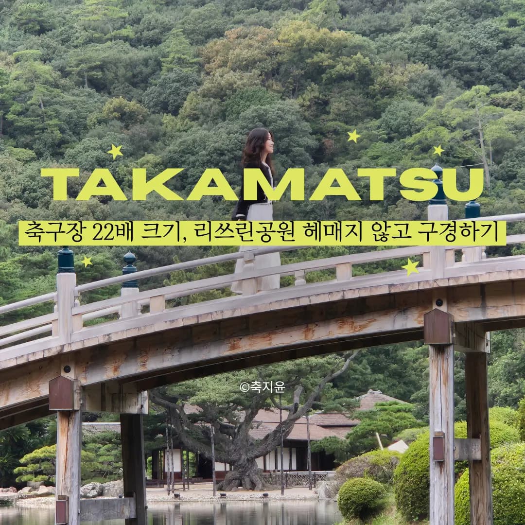 Ritsurin Garden Takamatsu Guide 2026: Prices, Hours & Tips