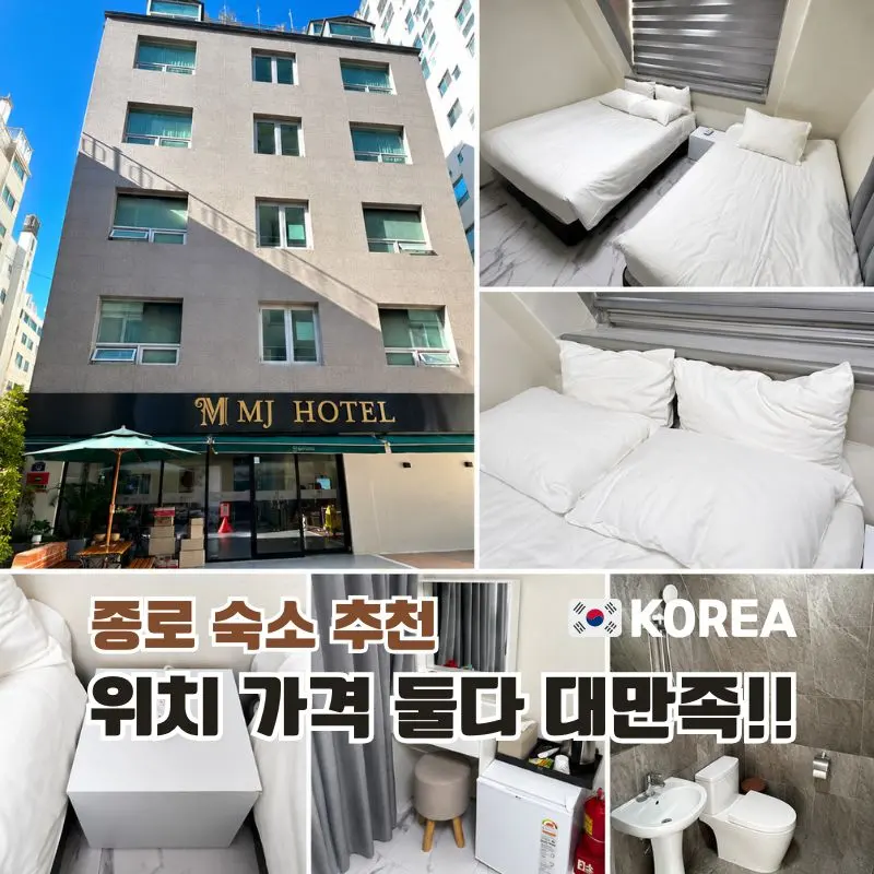 서울 종로·안국·광화문 동네 가이드: 경복궁·창덕궁 야간관람과 맛집 39선
