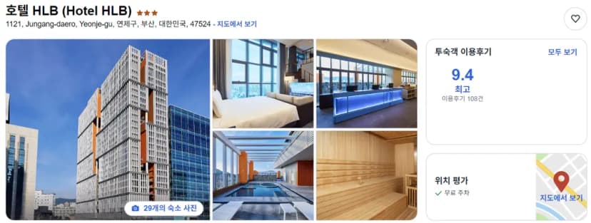 HLB호텔 특가 바로가기