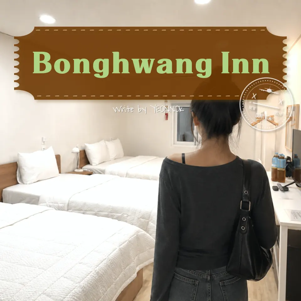 경주 황리단길 숙소 봉황INN 내돈내산 리뷰 | 가족여행 4명 숙소 추천 | 할인 팁 | 경주 택시이용 후기