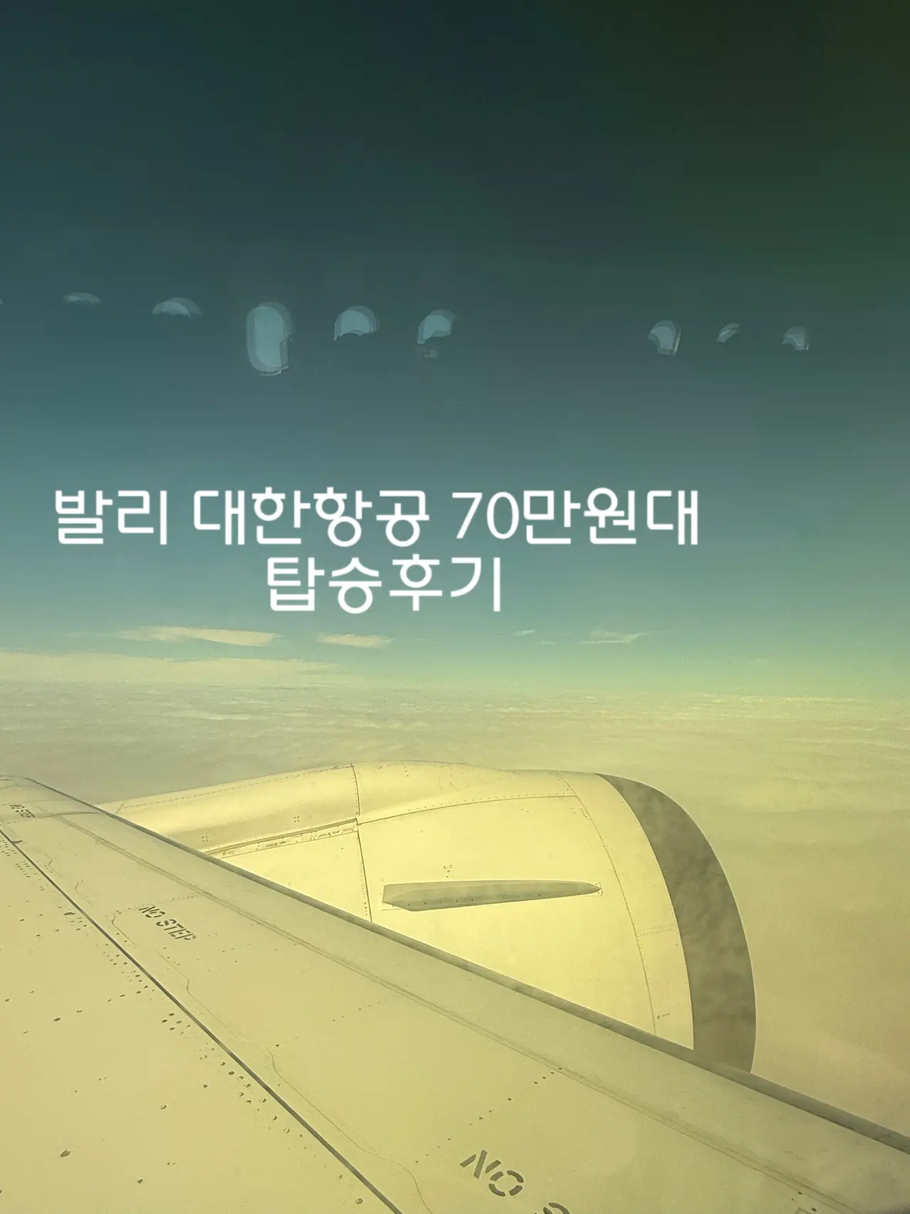 รีวิว Korean Air บินตรงบาหลี 2026: ตั๋วราคาดีพร้อมบริการฟูลเซอร์วิส